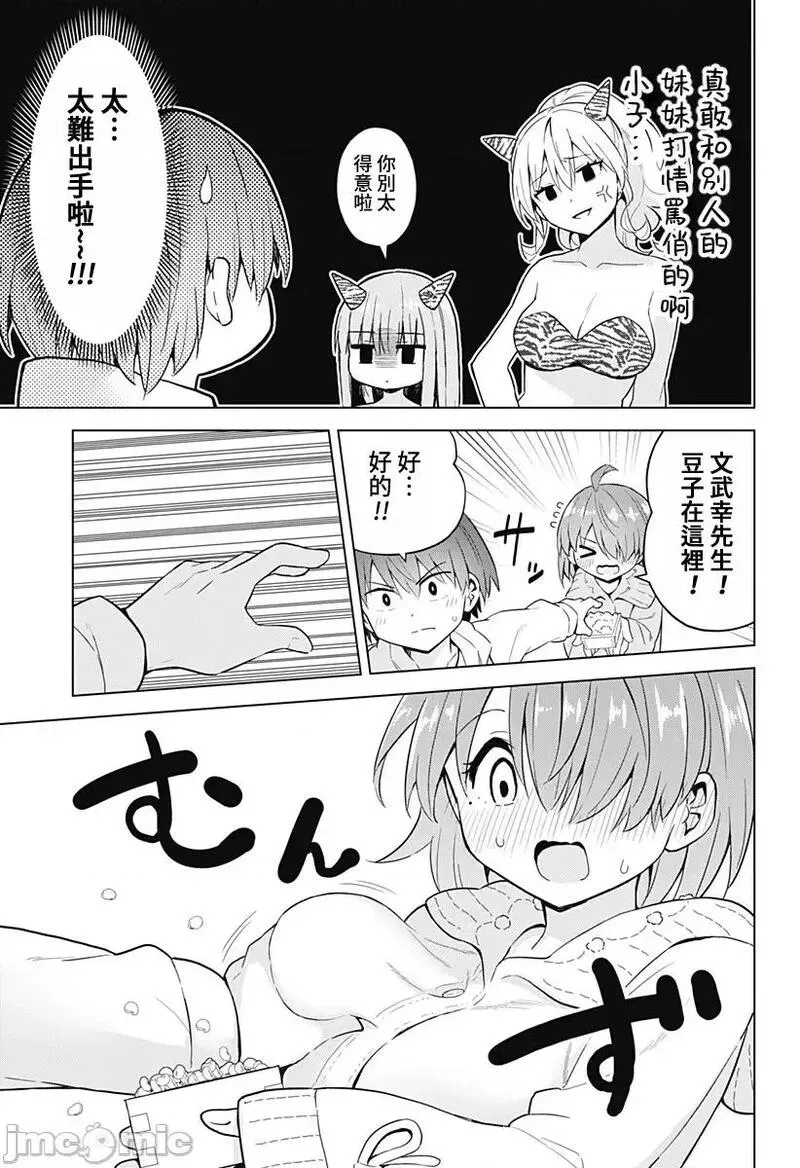 第79话 番外篇1 第16页