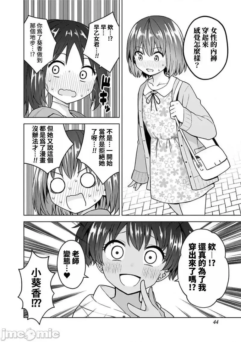 第81话 番外篇3 第4页