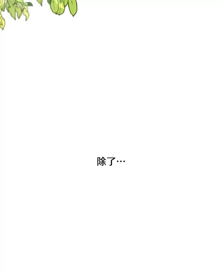 1.回到过去 第8页