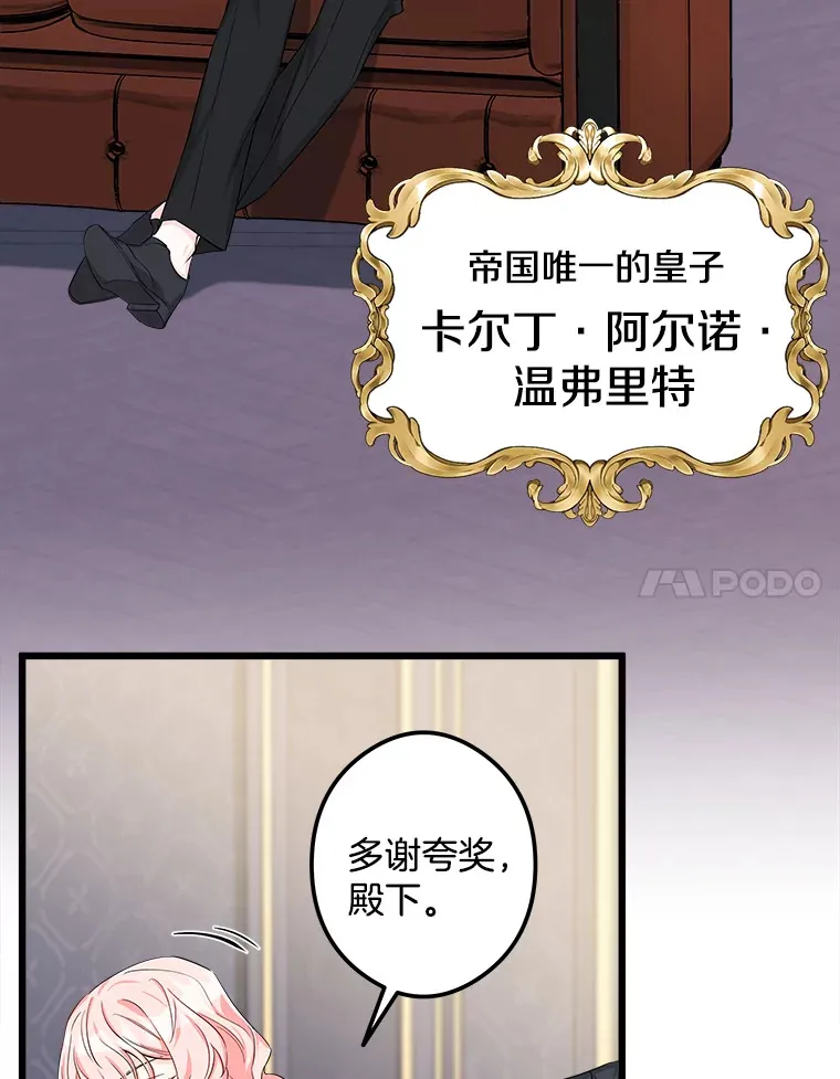 1.回到过去 第74页