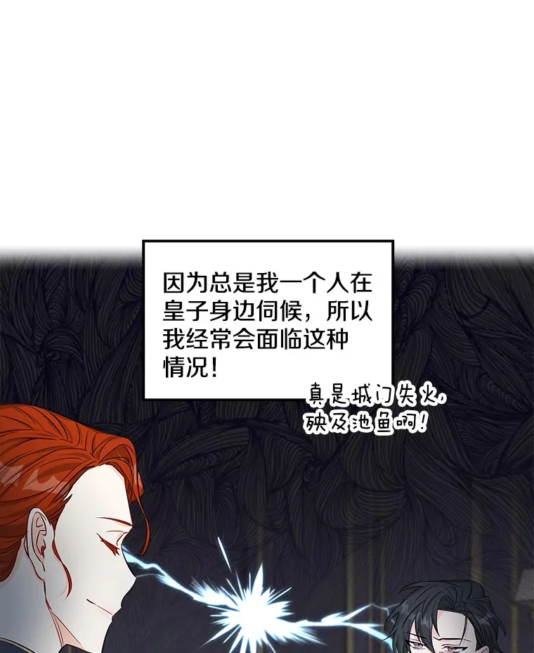 1.回到过去 第83页