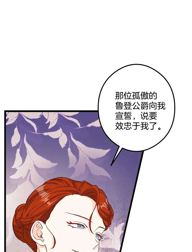 1.回到过去 第87页