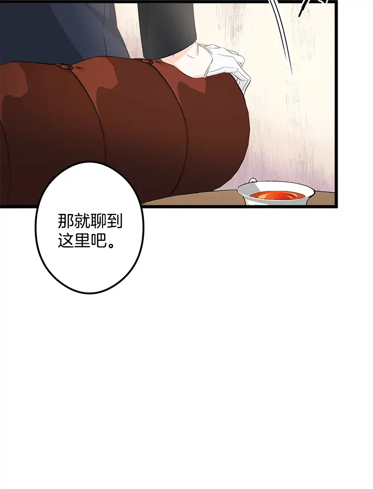1.回到过去 第90页