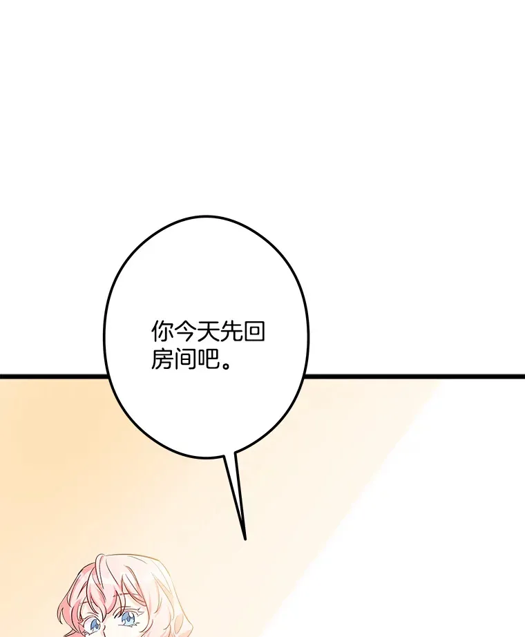 1.回到过去 第103页