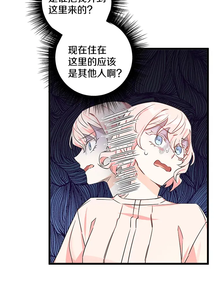 2.获取固有技能 第5页