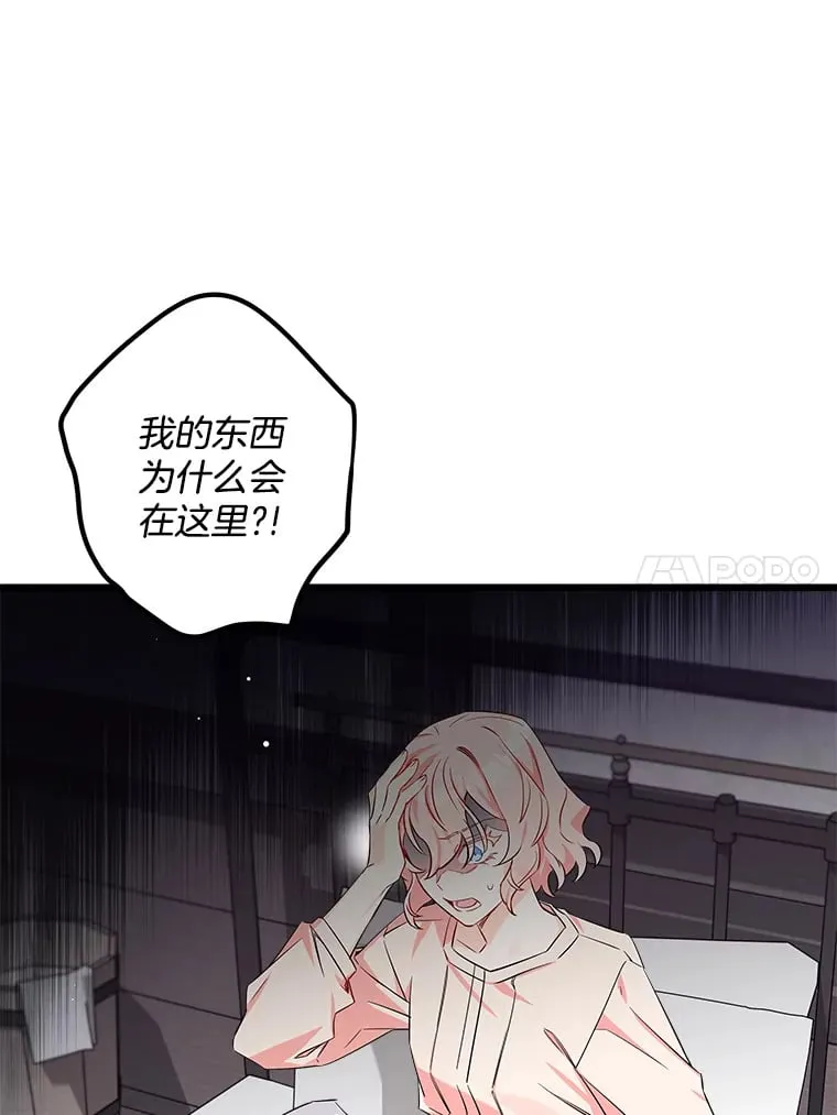2.获取固有技能 第10页