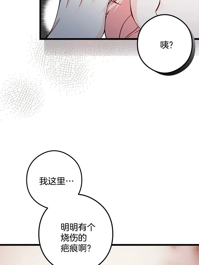 2.获取固有技能 第12页
