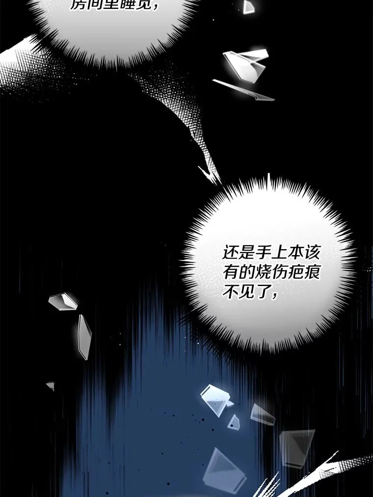 2.获取固有技能 第14页