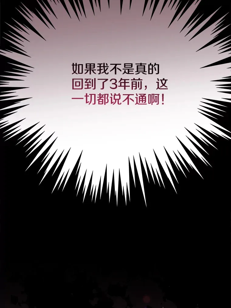 2.获取固有技能 第17页