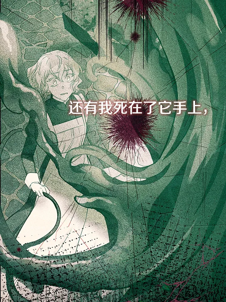 2.获取固有技能 第21页