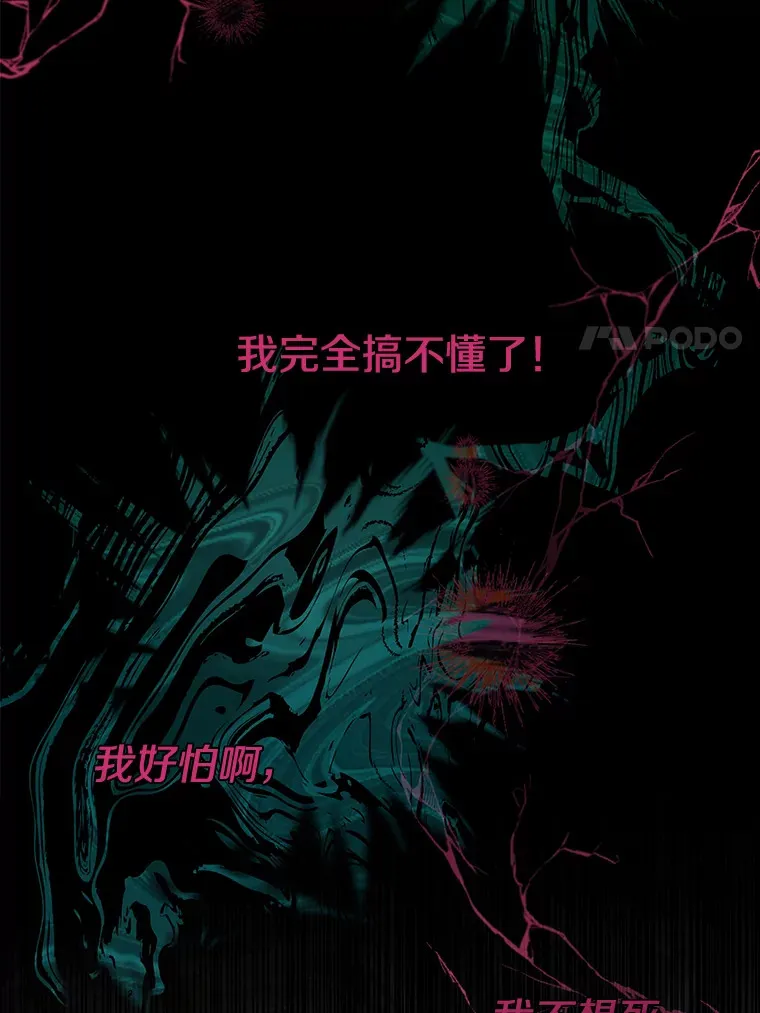2.获取固有技能 第23页