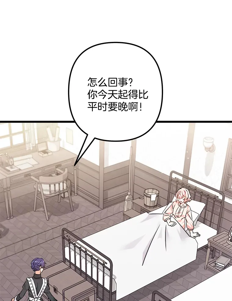 2.获取固有技能 第32页