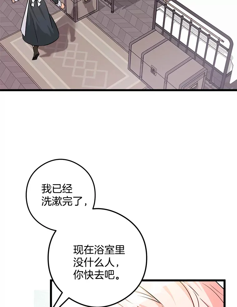2.获取固有技能 第33页