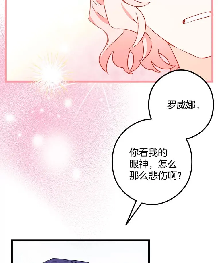2.获取固有技能 第42页