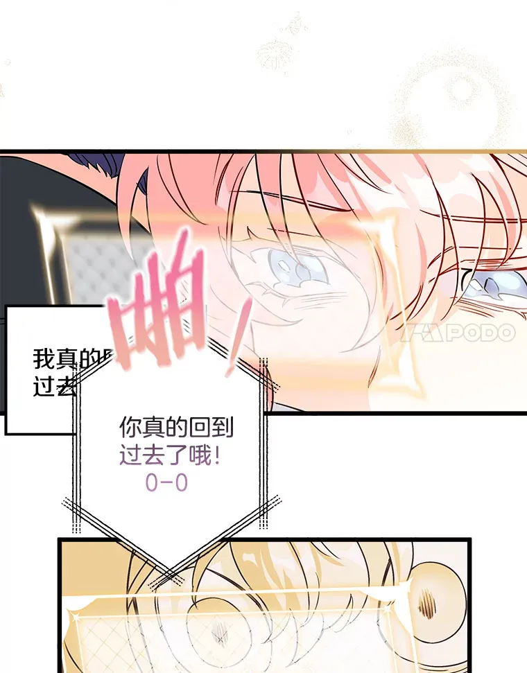 2.获取固有技能 第48页