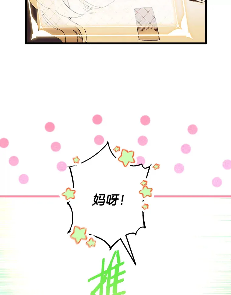 2.获取固有技能 第49页