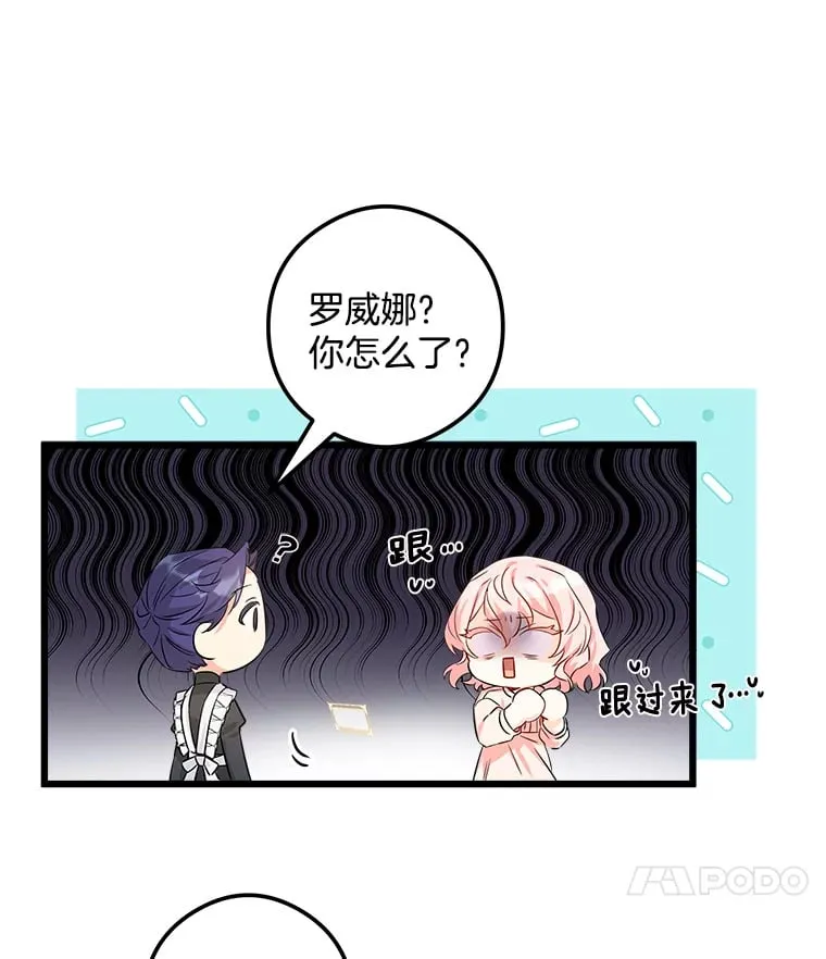 2.获取固有技能 第51页