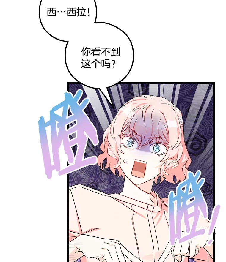 2.获取固有技能 第52页
