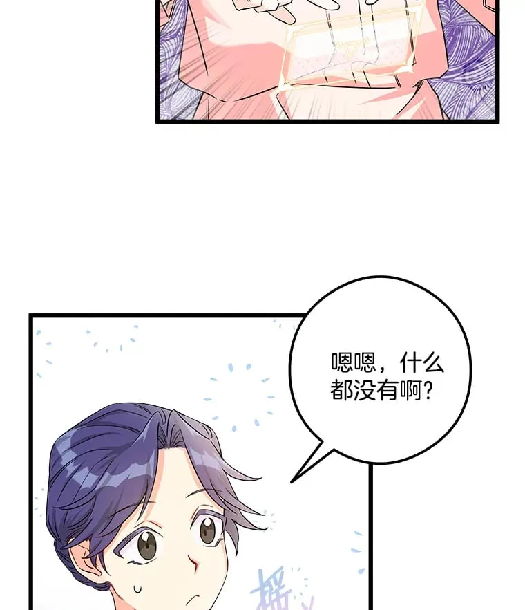 2.获取固有技能 第53页