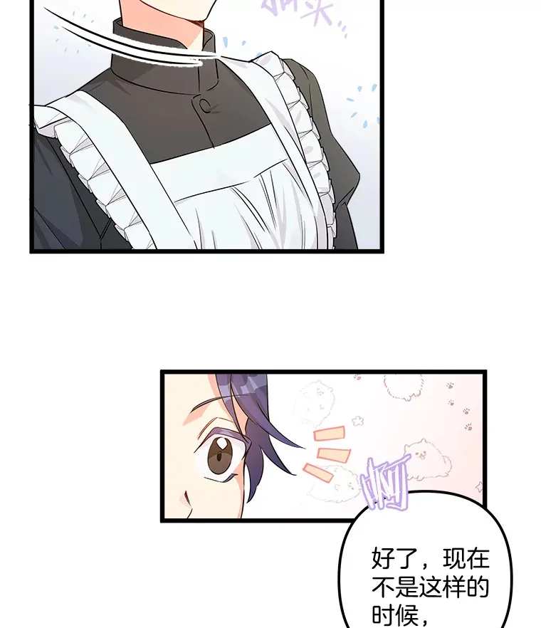 2.获取固有技能 第54页