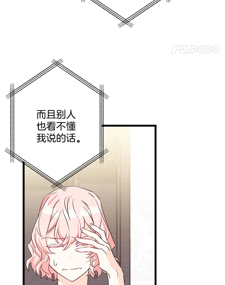 2.获取固有技能 第59页