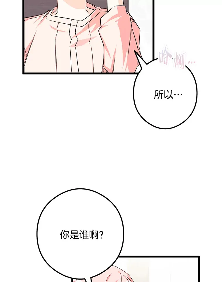 2.获取固有技能 第60页