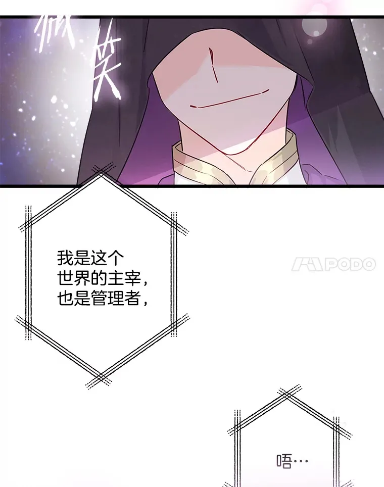 2.获取固有技能 第62页