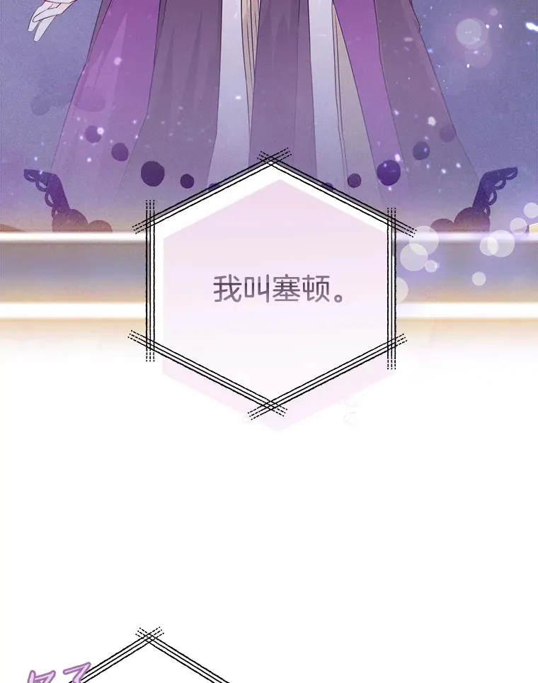 2.获取固有技能 第64页