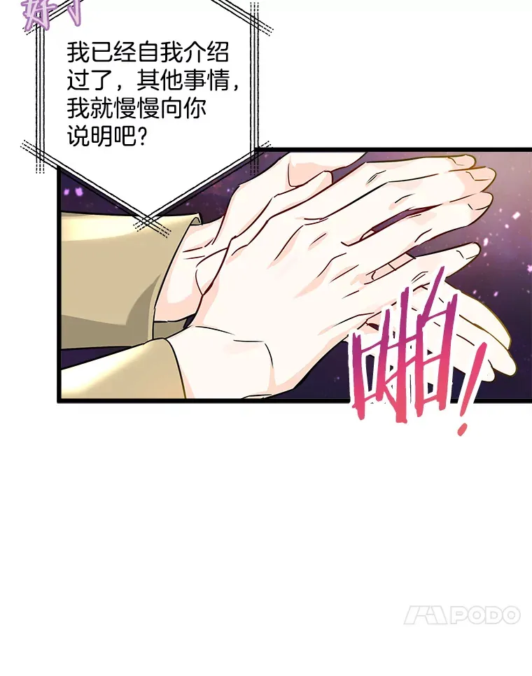 2.获取固有技能 第65页