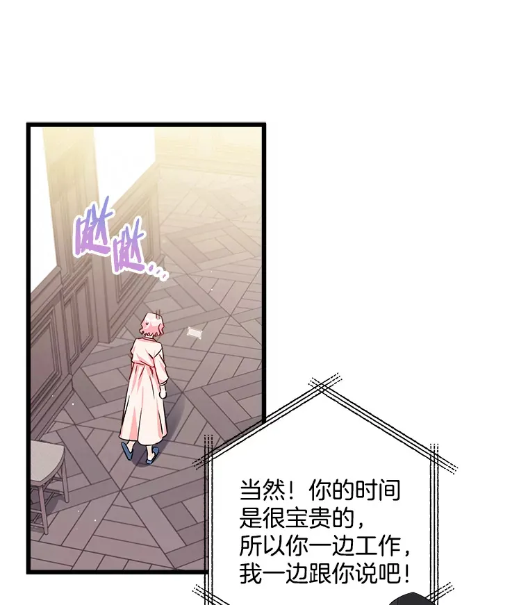 2.获取固有技能 第66页