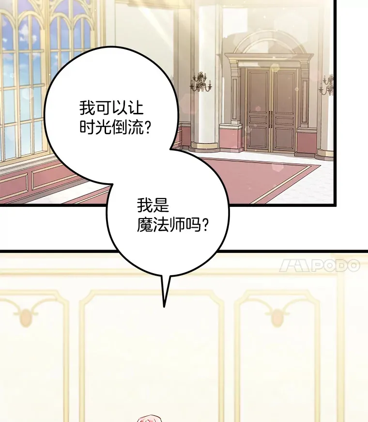 2.获取固有技能 第69页