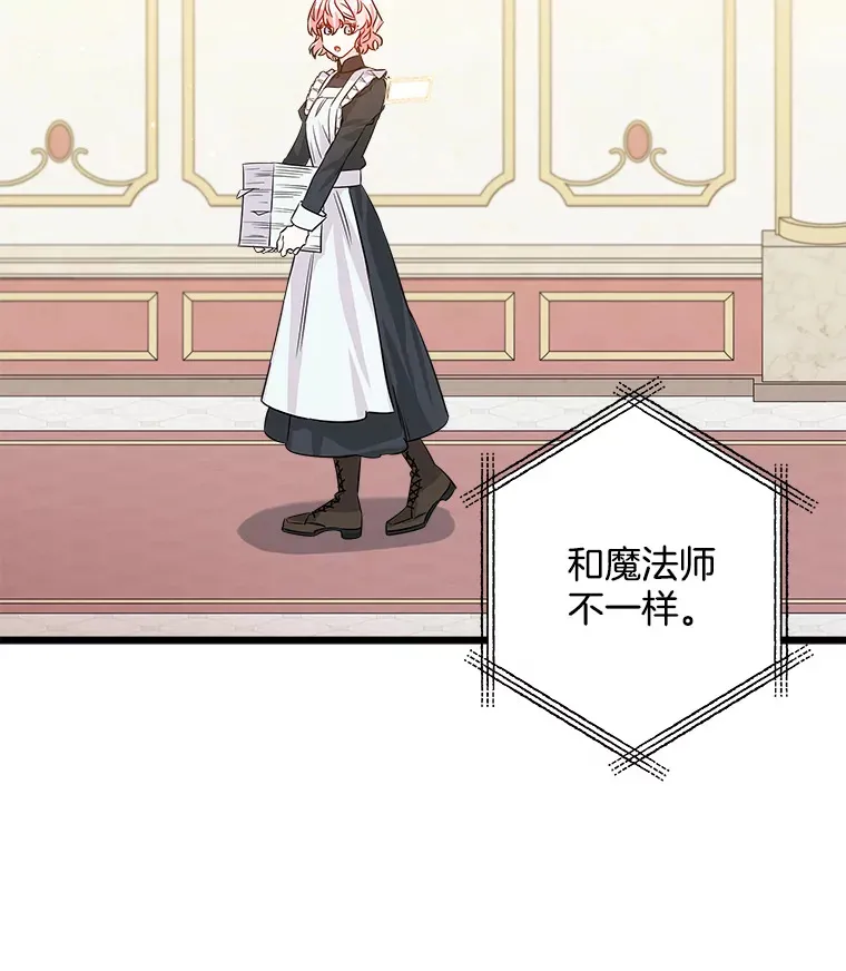 2.获取固有技能 第70页