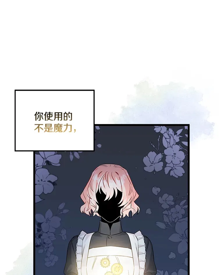 2.获取固有技能 第71页