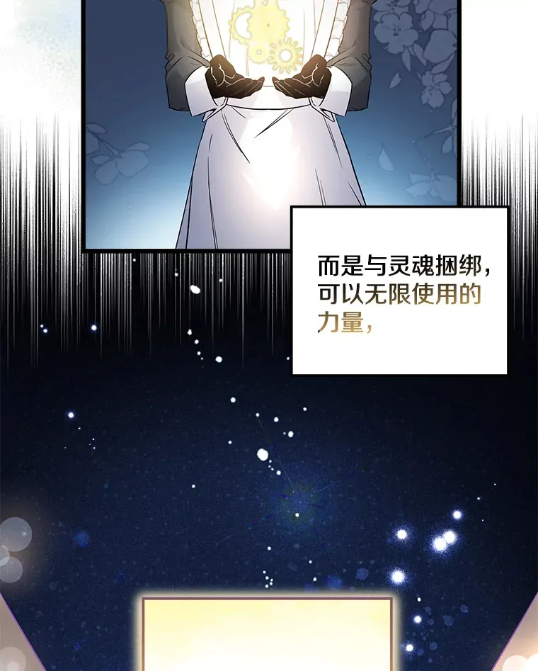 2.获取固有技能 第72页