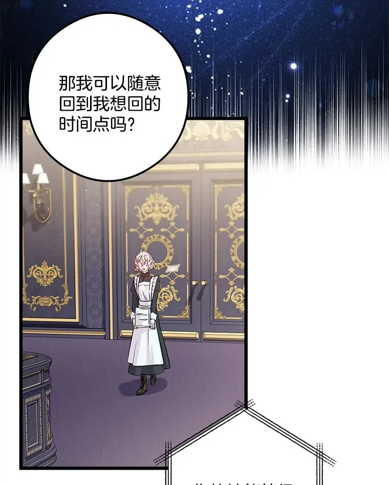 2.获取固有技能 第74页