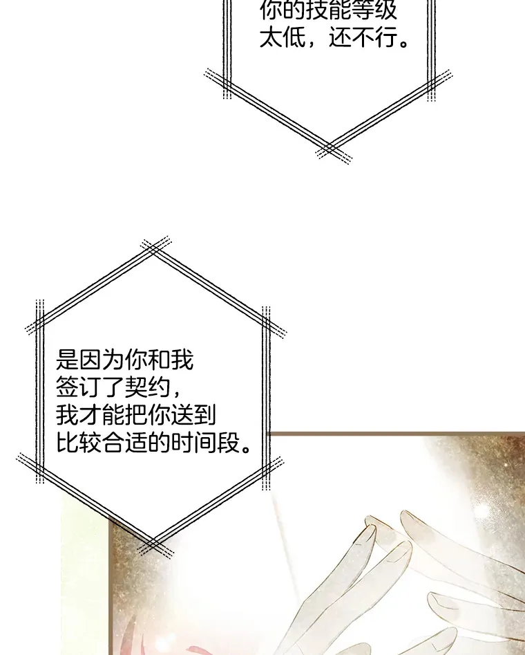 2.获取固有技能 第75页