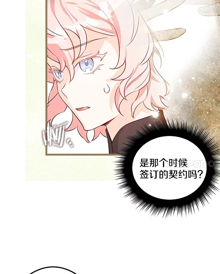 2.获取固有技能 第76页