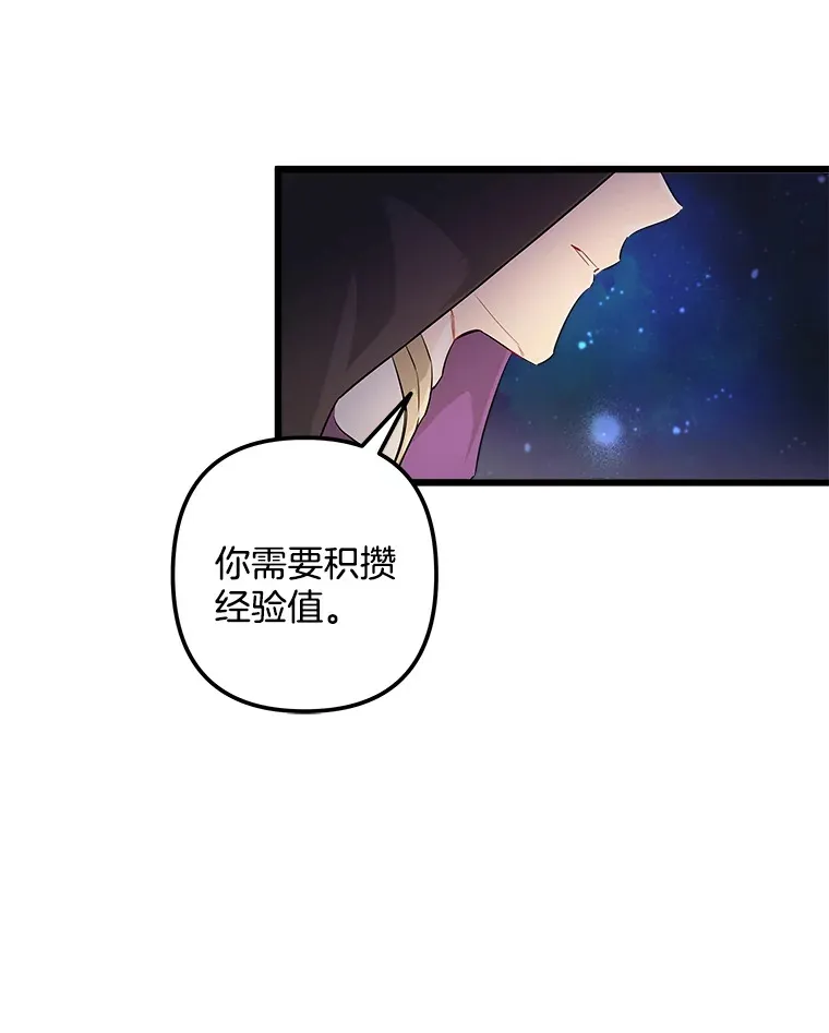 2.获取固有技能 第78页