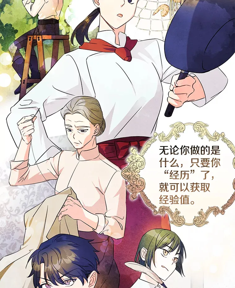 2.获取固有技能 第81页