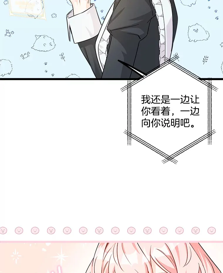 2.获取固有技能 第84页