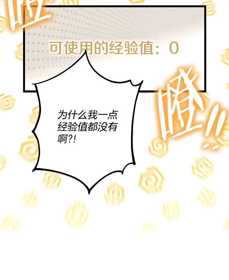 2.获取固有技能 第88页