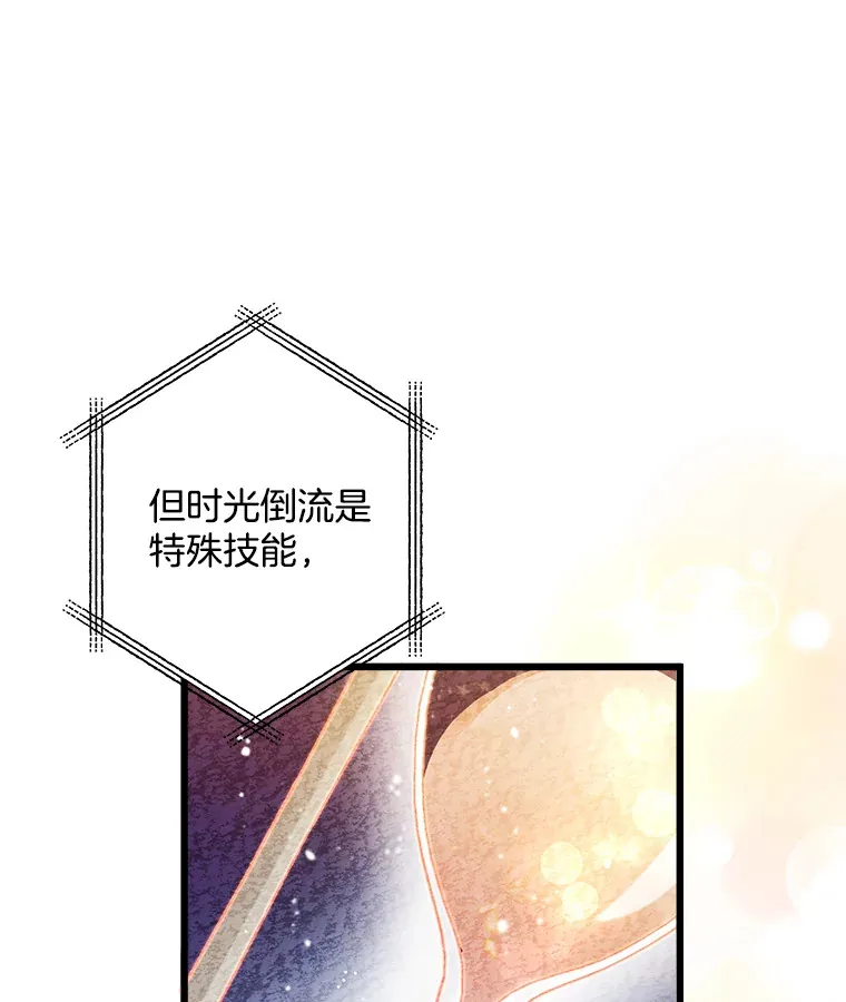 2.获取固有技能 第93页
