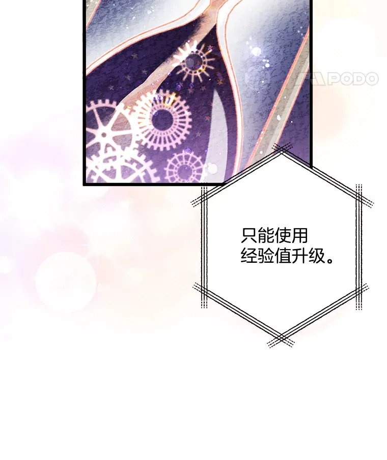 2.获取固有技能 第94页