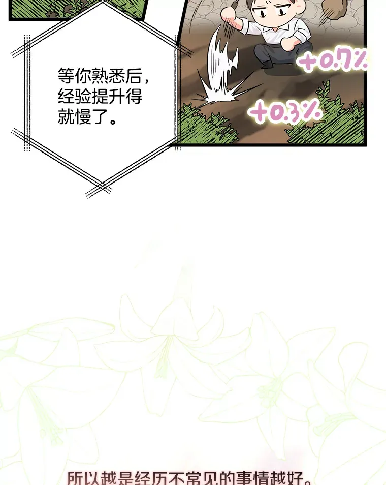 2.获取固有技能 第96页