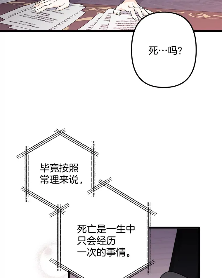 2.获取固有技能 第100页
