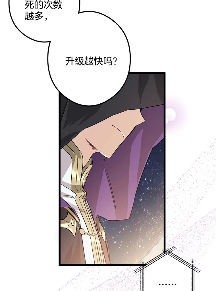 2.获取固有技能 第103页