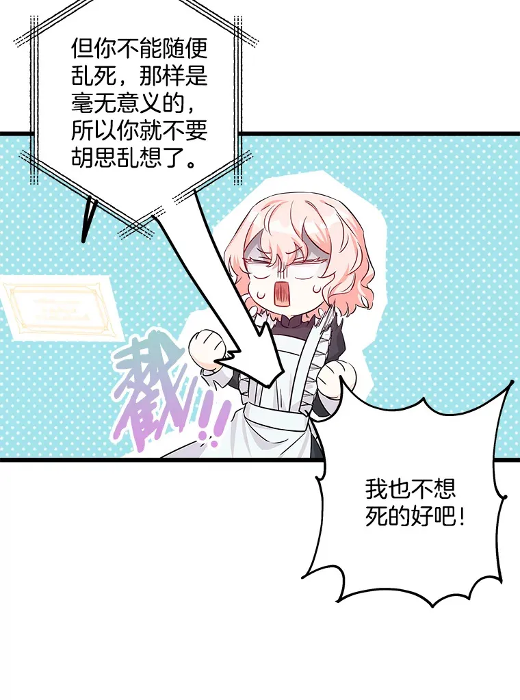 2.获取固有技能 第105页