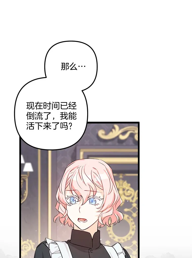 2.获取固有技能 第106页