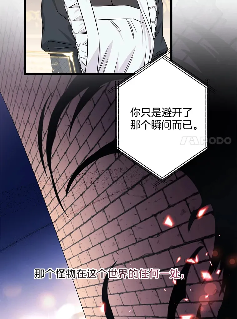 2.获取固有技能 第107页