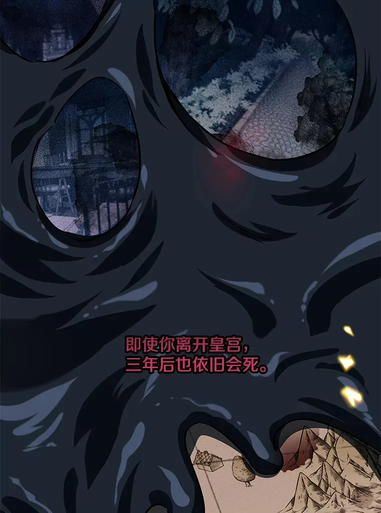2.获取固有技能 第109页